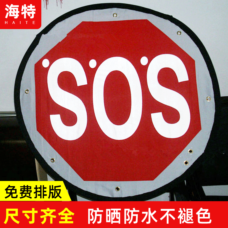 Wholesale supply SOS life-saving flag customization Disperse